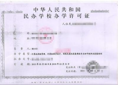 非学历文化教育培训机构办学许可证办理指南