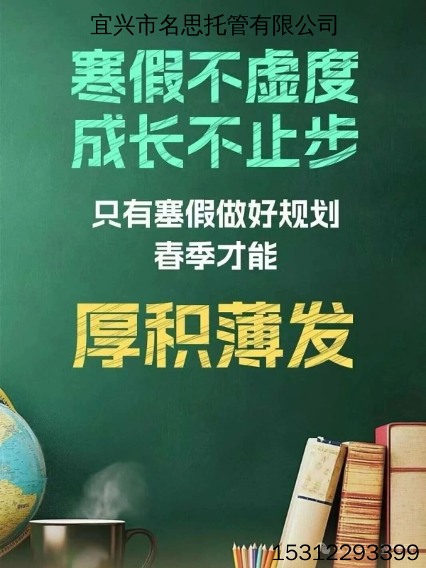 2026年宜兴家長信赖的民办托管辅导机构深度解读