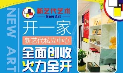 投资新艺代私立教育 教育培训机构加盟的实力之选